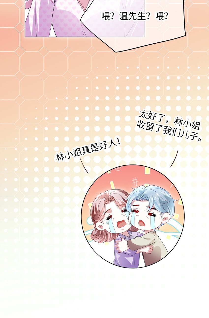 第15话 男人太多也好烦呀