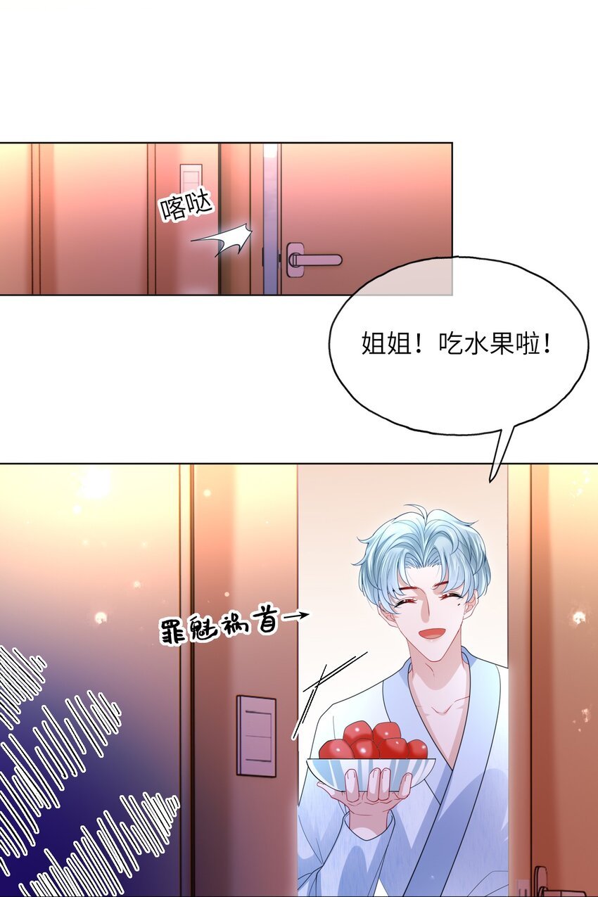 第15话 男人太多也好烦呀