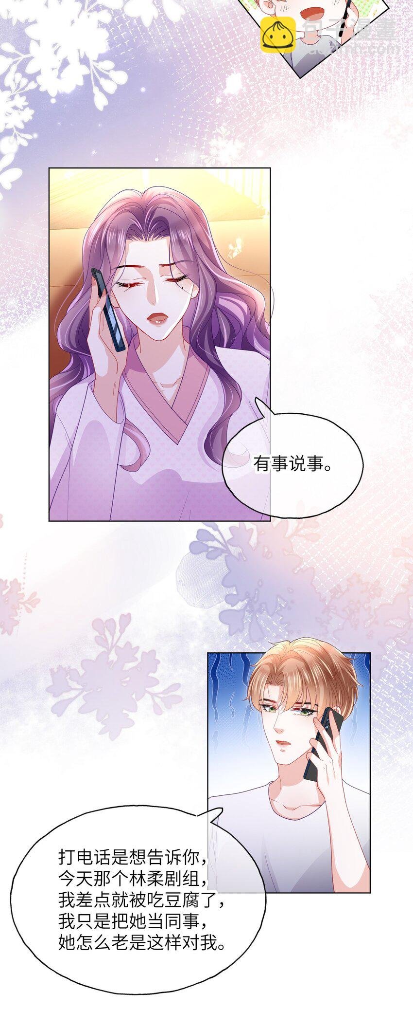 第15话 男人太多也好烦呀