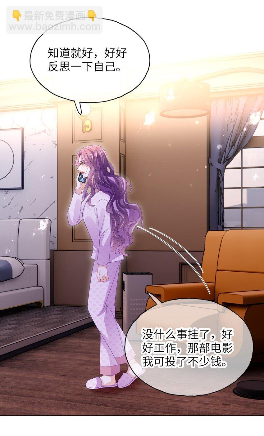 第15话 男人太多也好烦呀