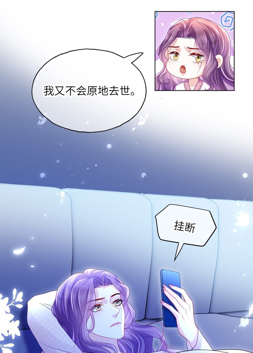 第15话 男人太多也好烦呀