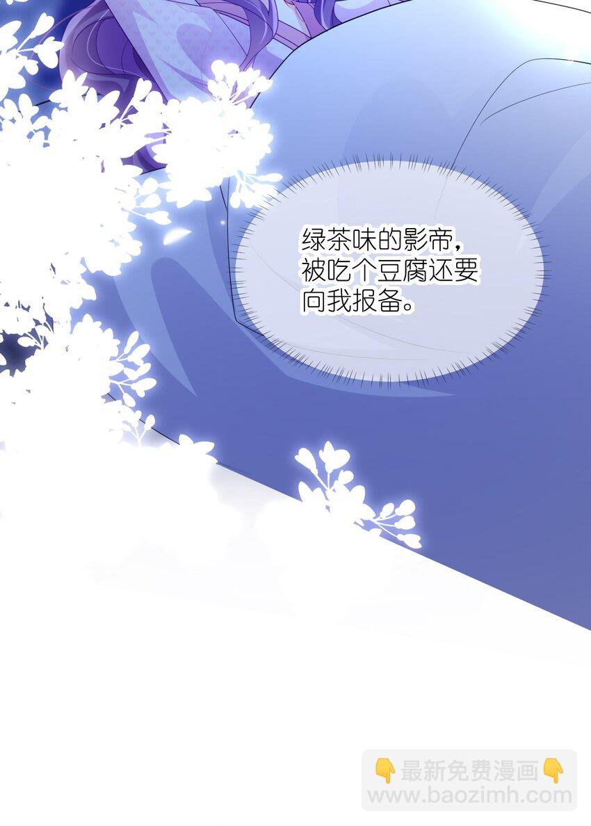 第15话 男人太多也好烦呀