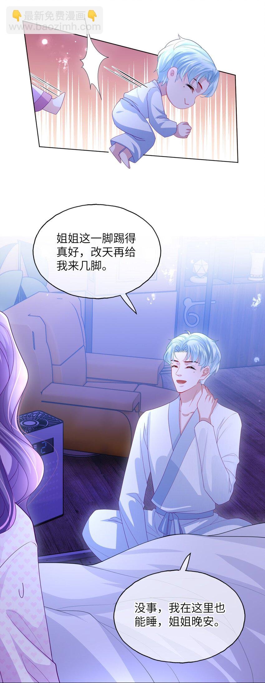 第15话 男人太多也好烦呀