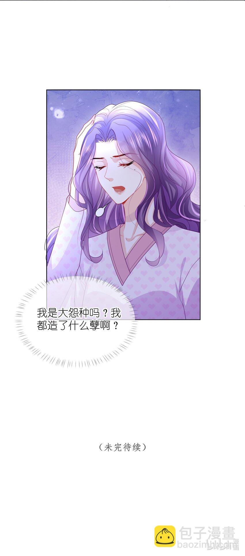 第15话 男人太多也好烦呀