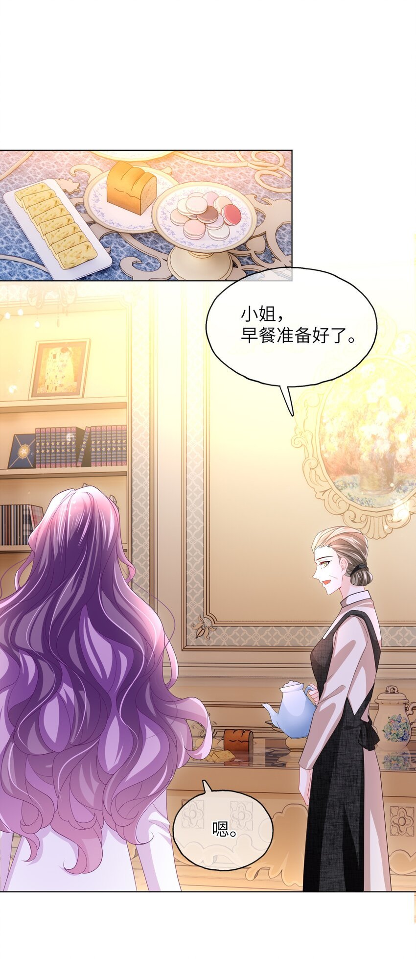 第16话 一定要追到你