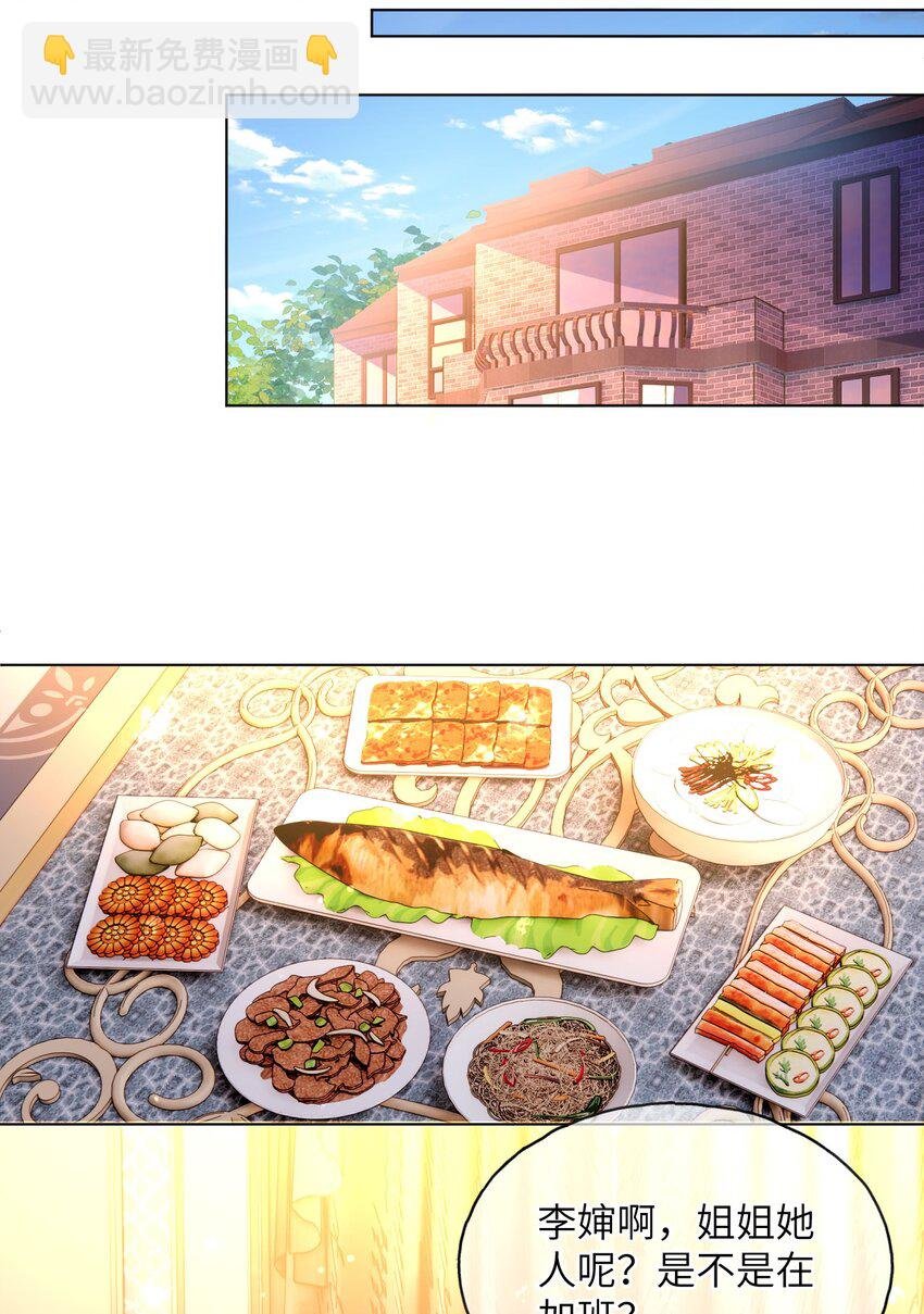 第16话 一定要追到你