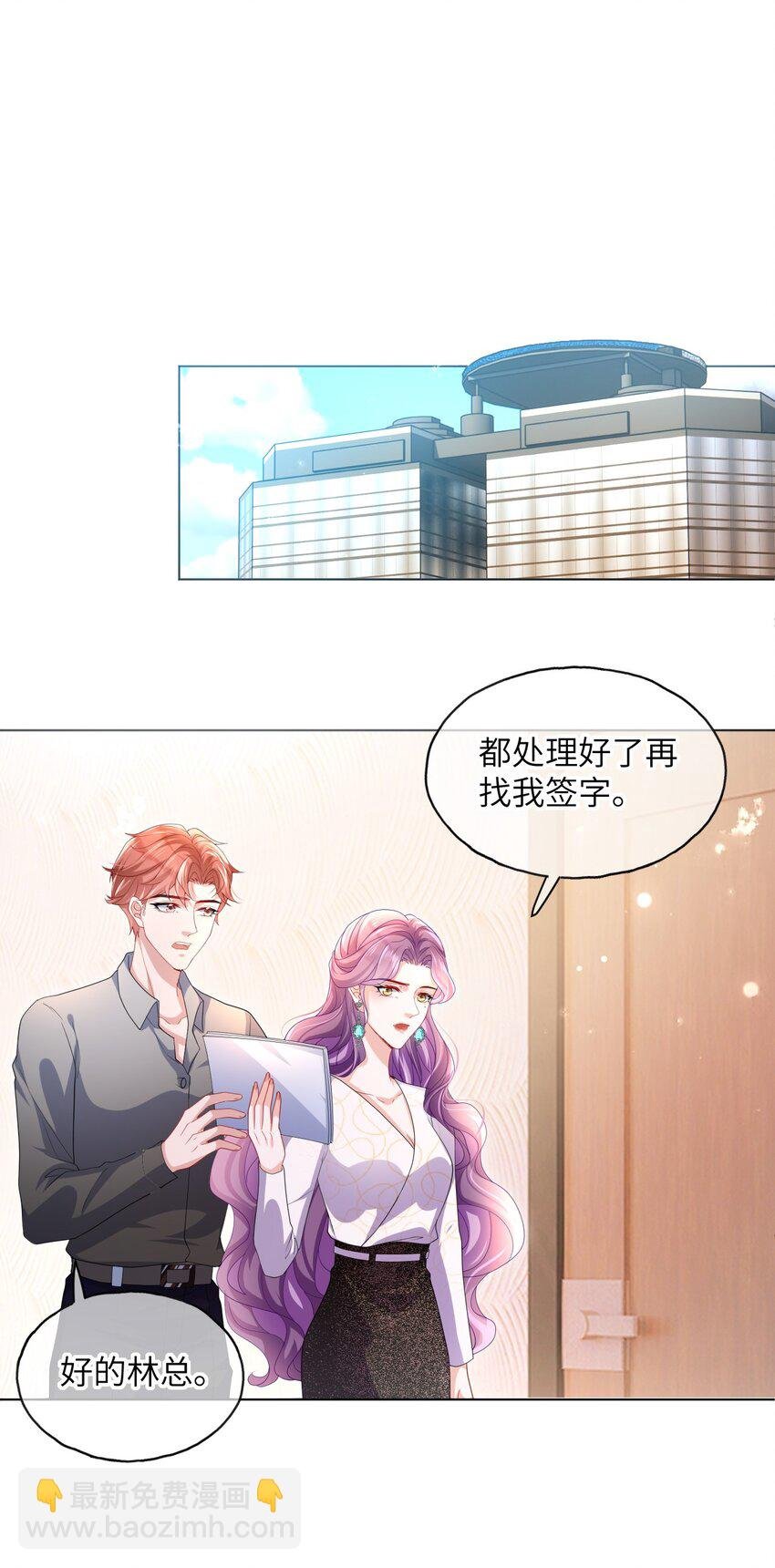 第16话 一定要追到你