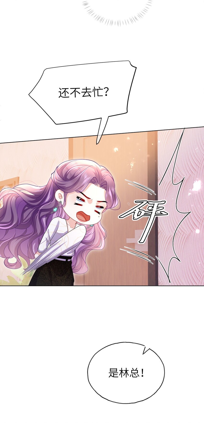 第16话 一定要追到你