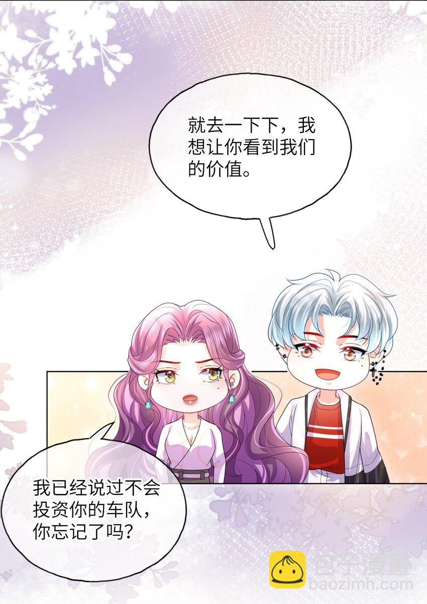 第16话 一定要追到你
