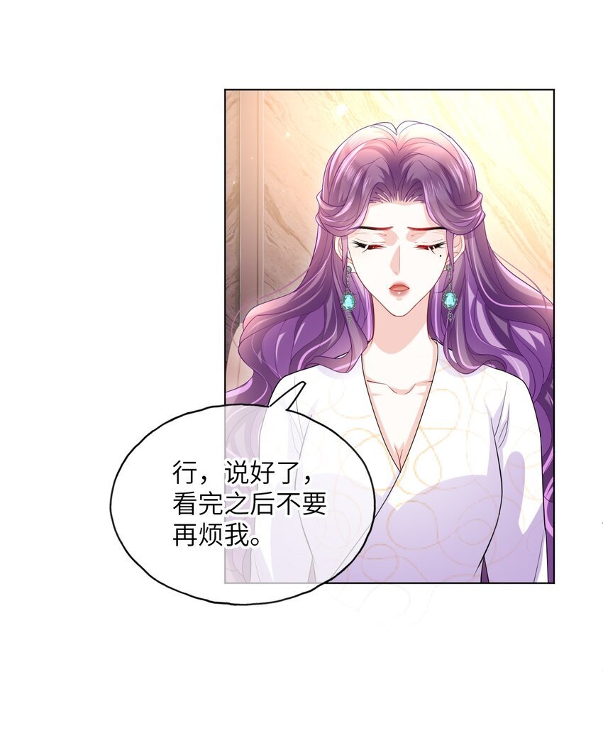 第16话 一定要追到你