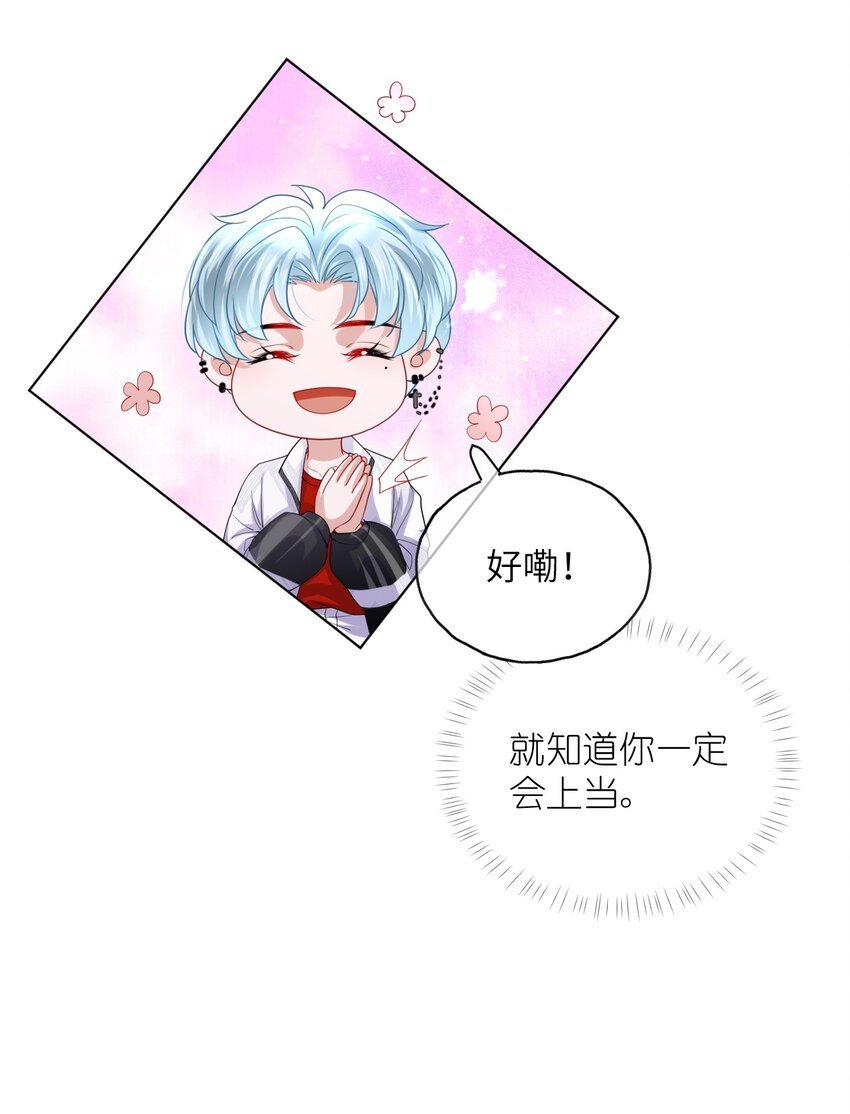 第16话 一定要追到你
