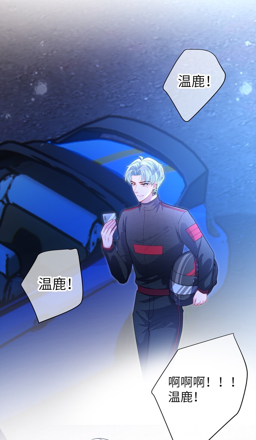 第16话 一定要追到你