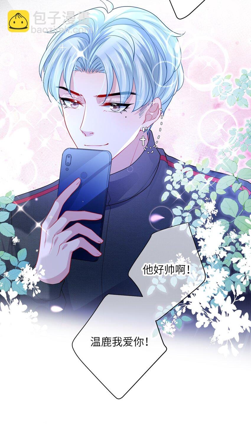 第16话 一定要追到你