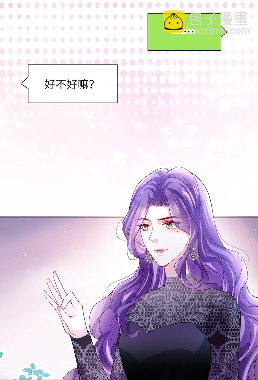 第16话 一定要追到你