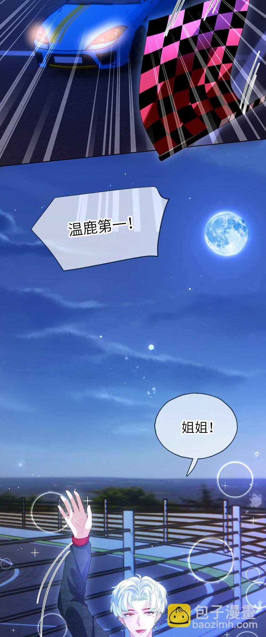 第17话 英雄“救”美