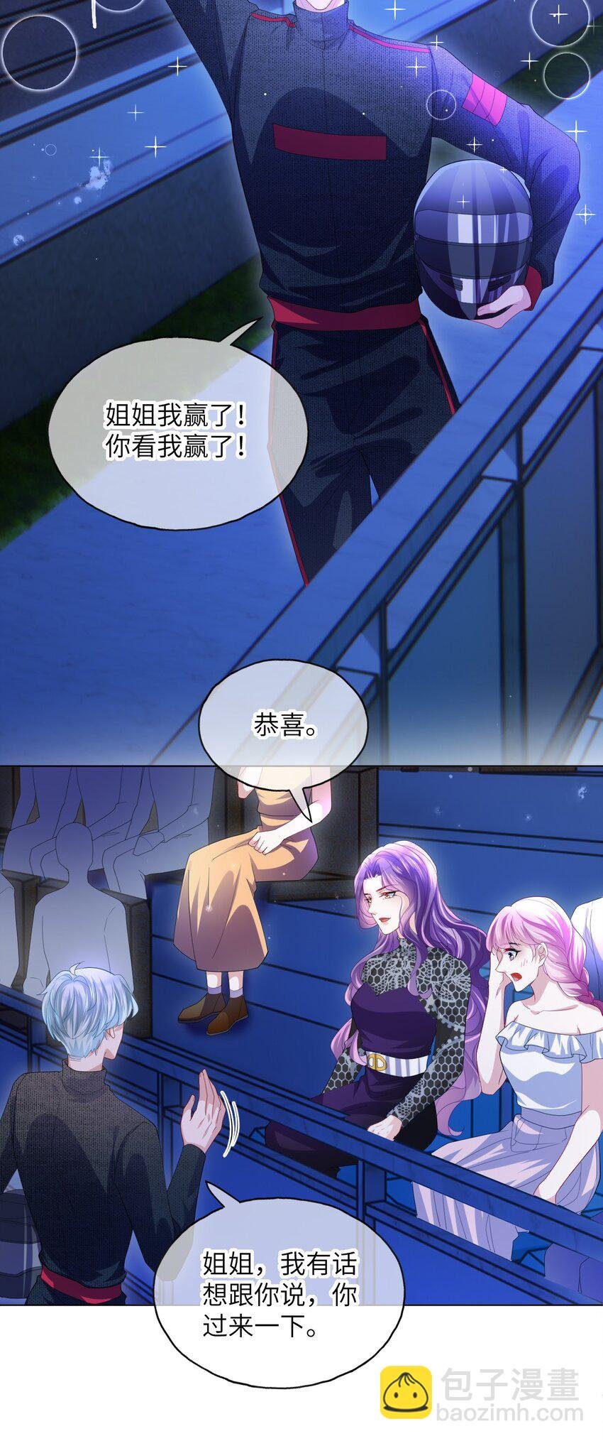 第17话 英雄“救”美