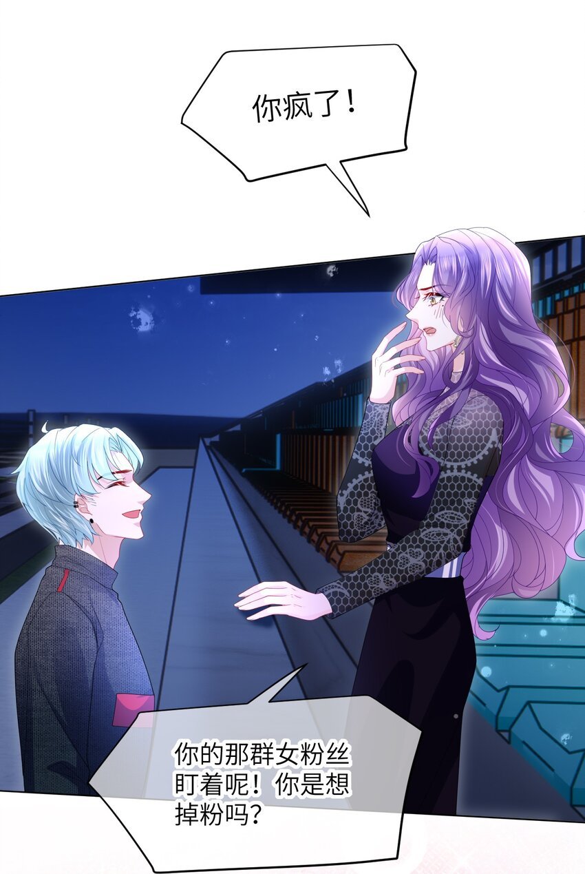 第17话 英雄“救”美