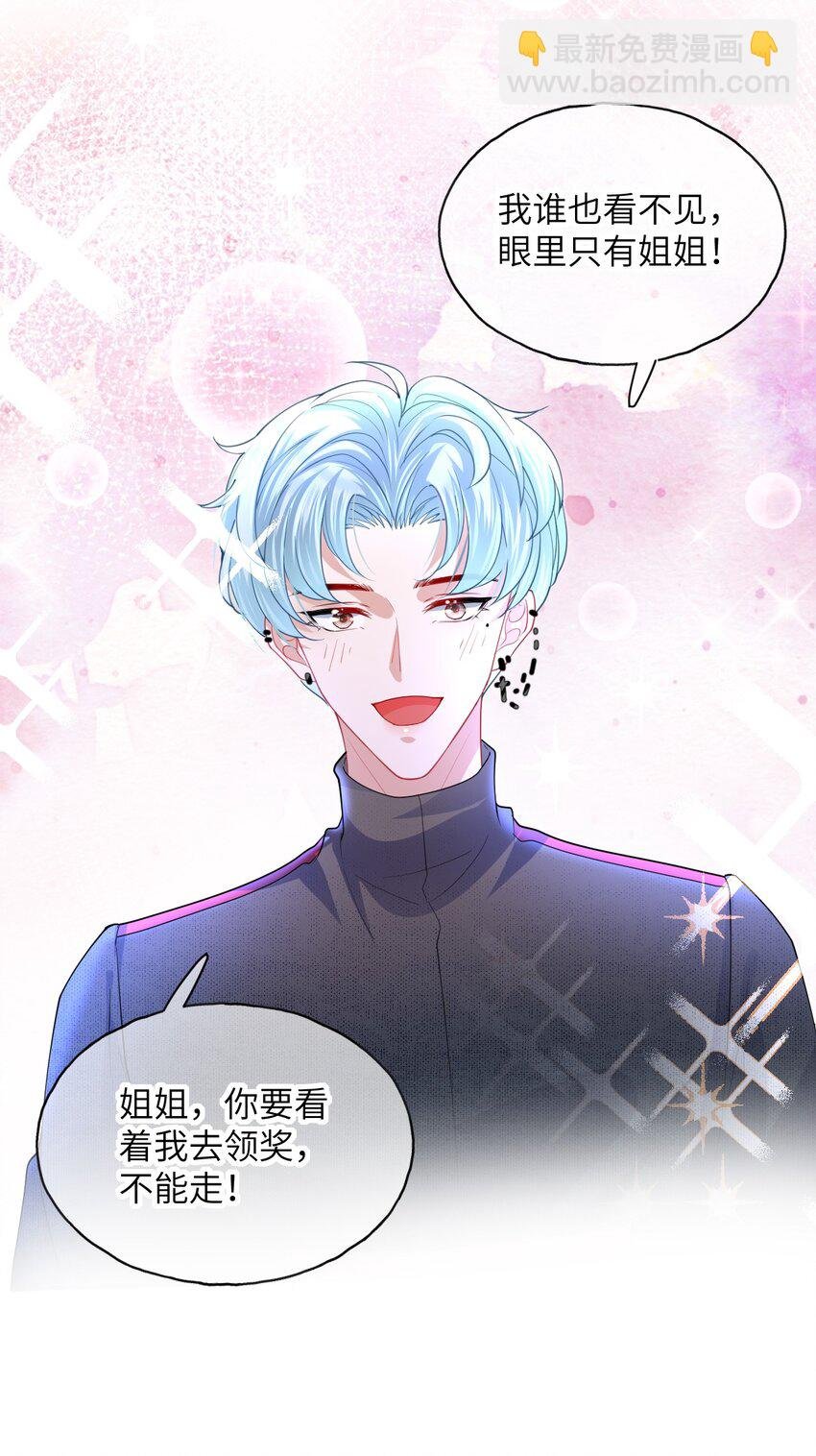 第17话 英雄“救”美