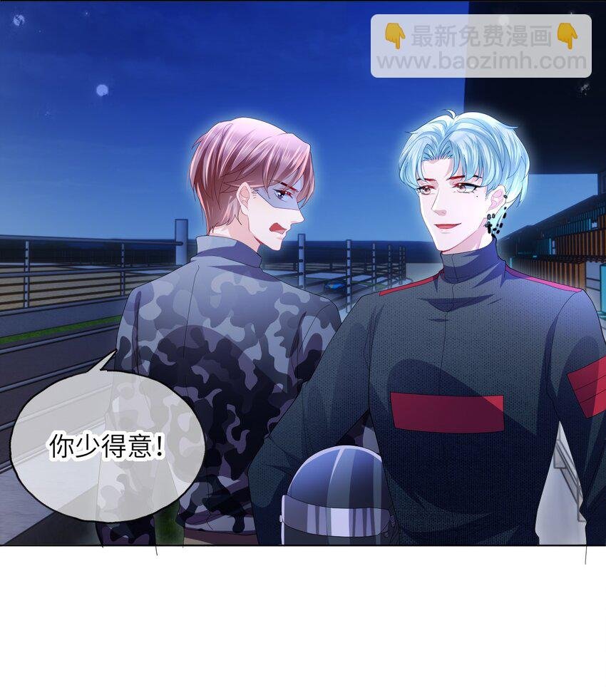 第17话 英雄“救”美