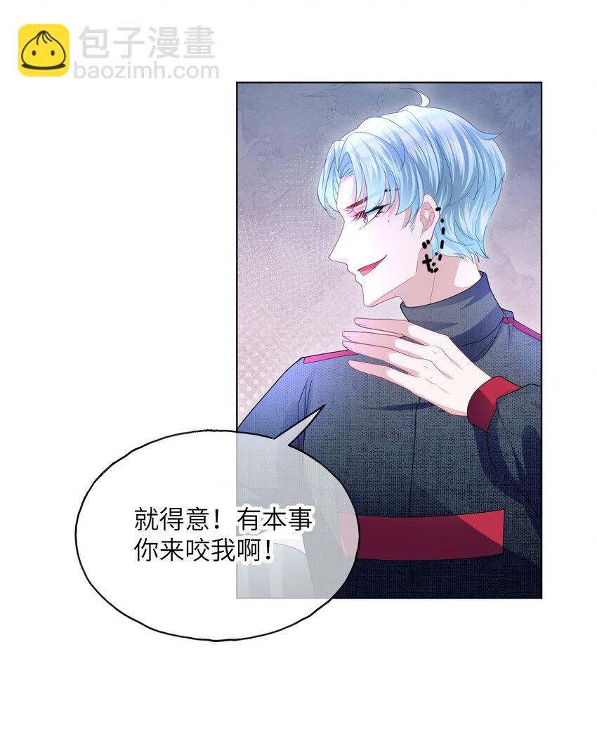 第17话 英雄“救”美