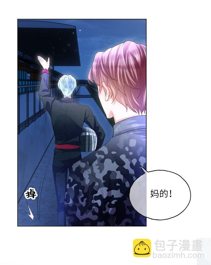 第17话 英雄“救”美