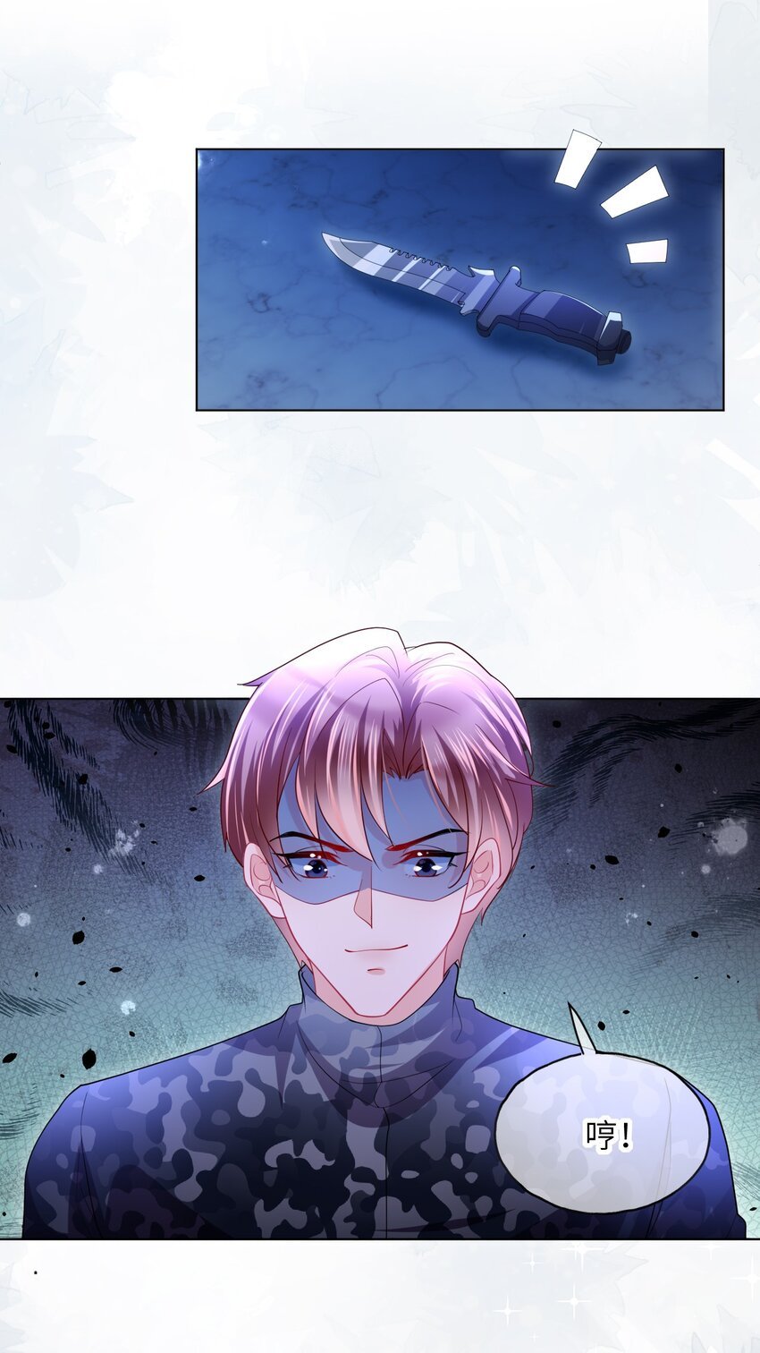 第17话 英雄“救”美