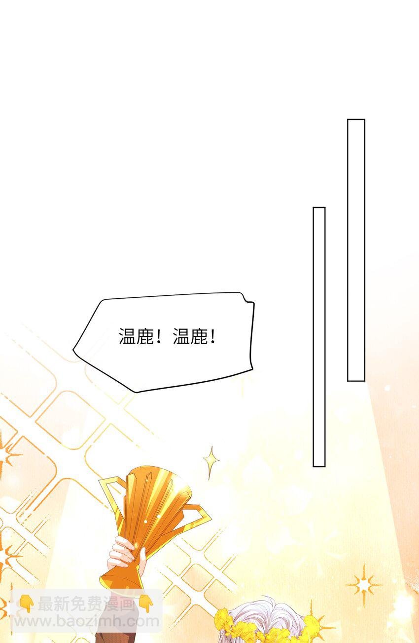 第17话 英雄“救”美