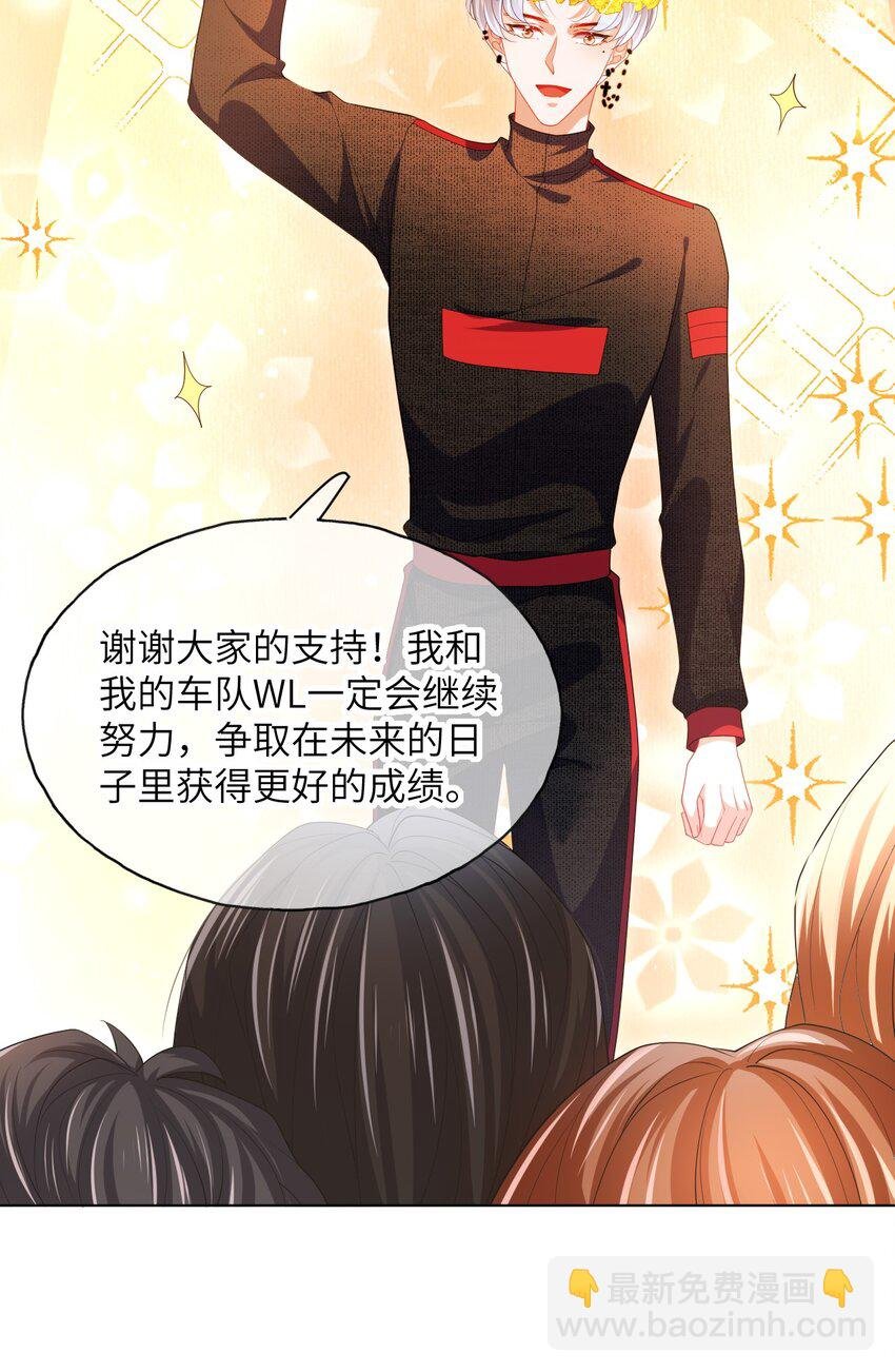 第17话 英雄“救”美
