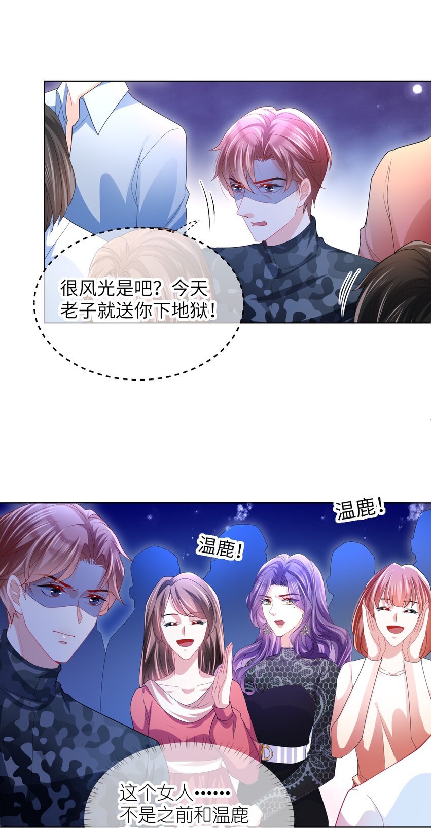 第17话 英雄“救”美
