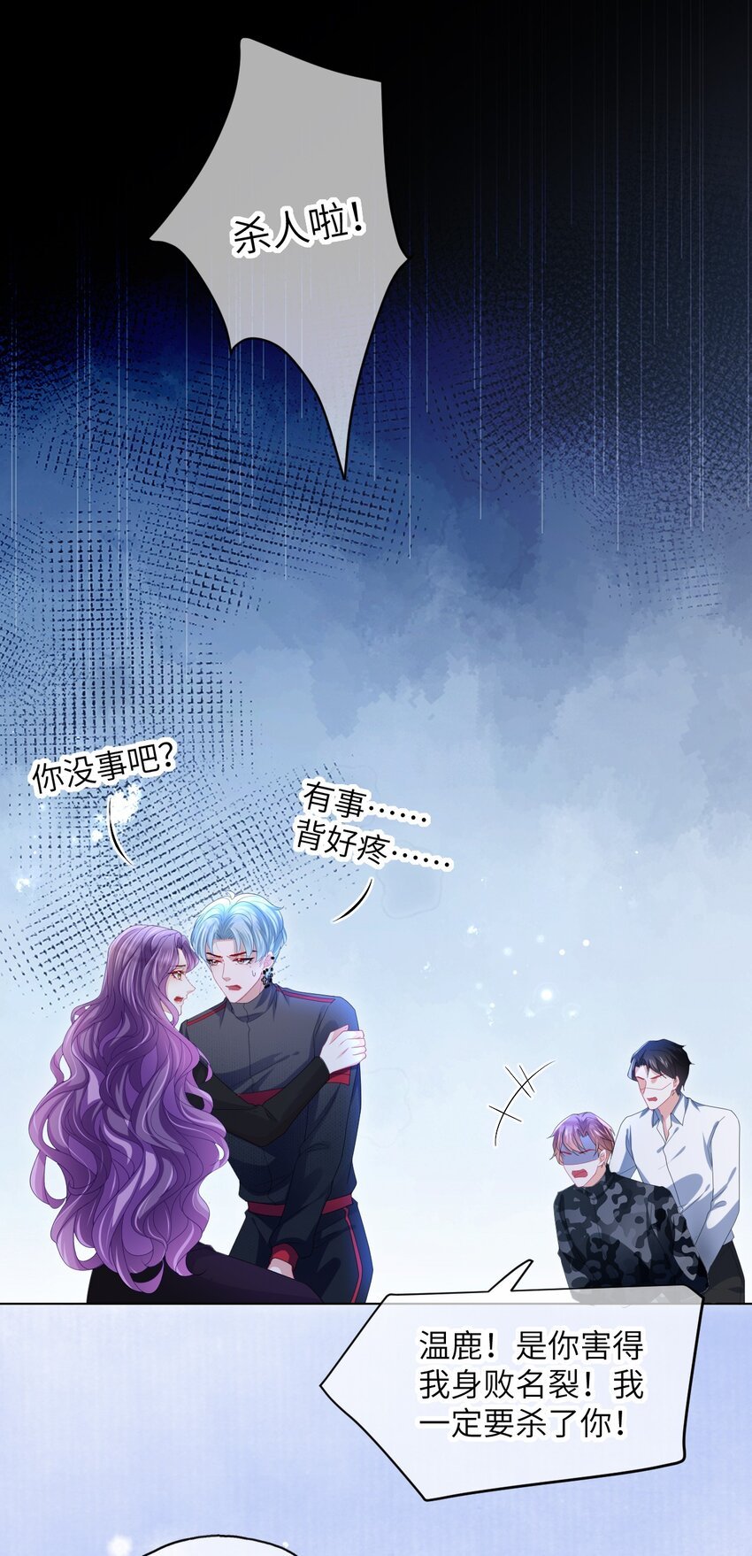 第17话 英雄“救”美