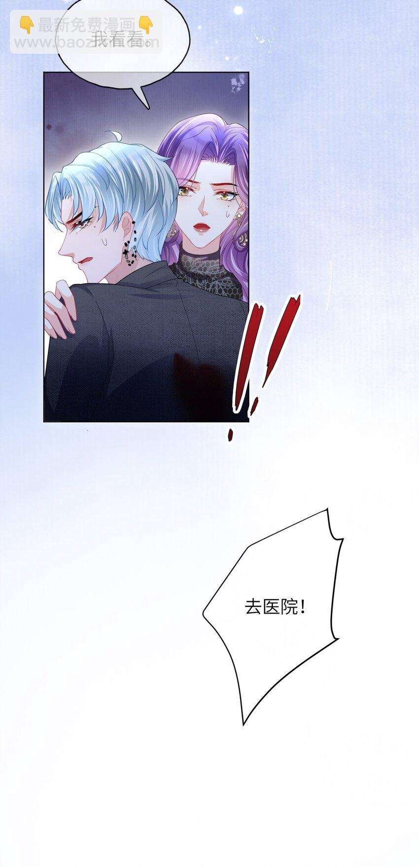 第17话 英雄“救”美