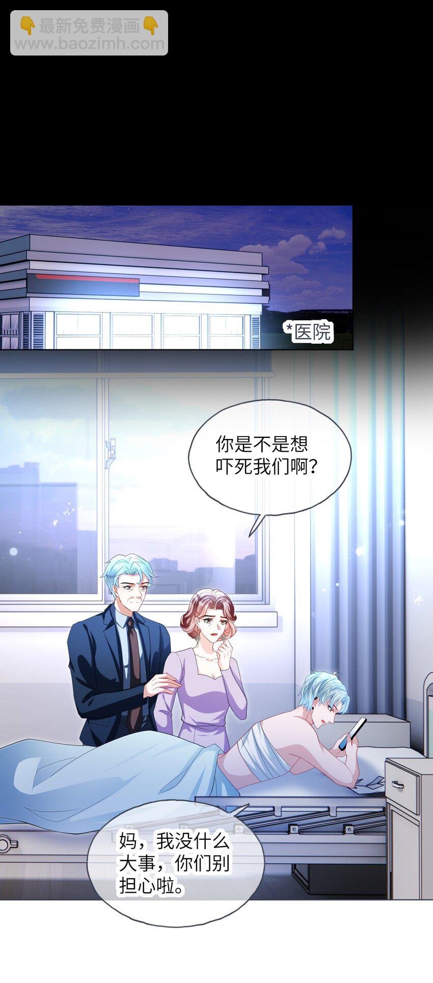 第17话 英雄“救”美