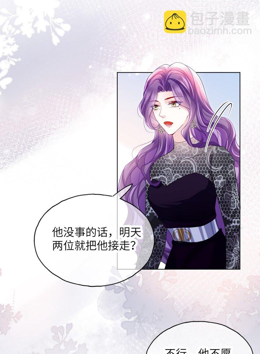 第17话 英雄“救”美