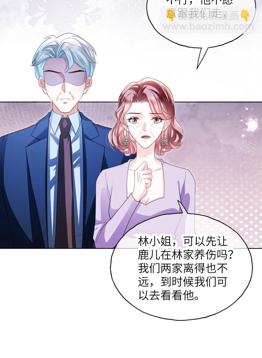 第17话 英雄“救”美