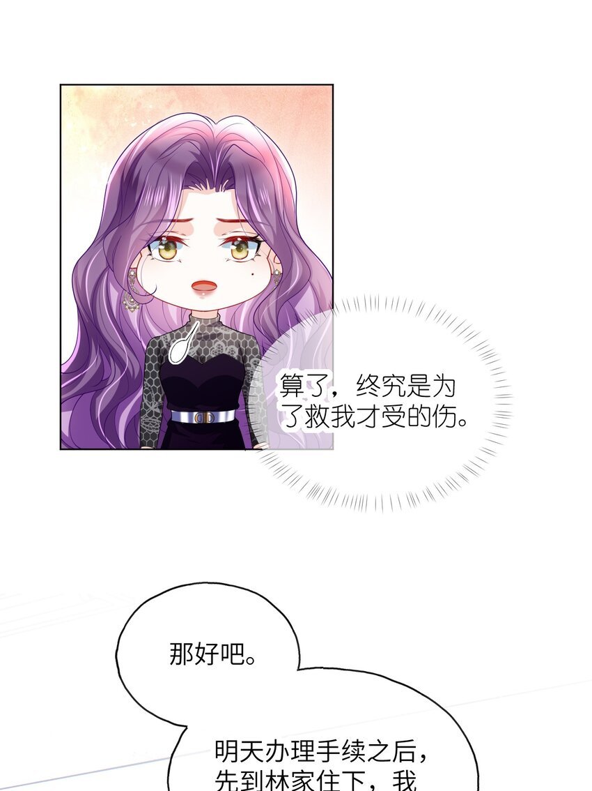 第17话 英雄“救”美