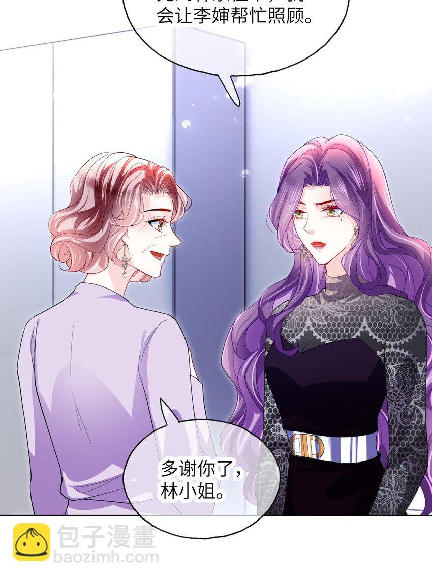 第17话 英雄“救”美