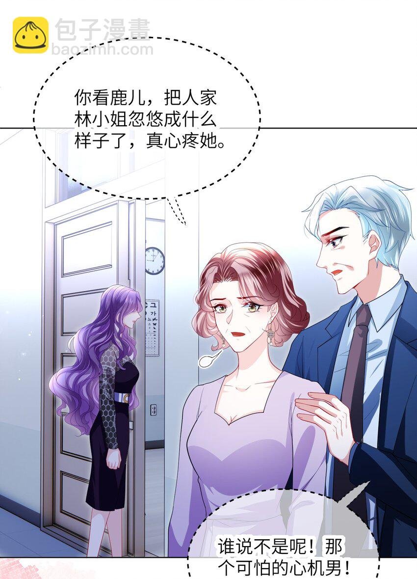 第17话 英雄“救”美