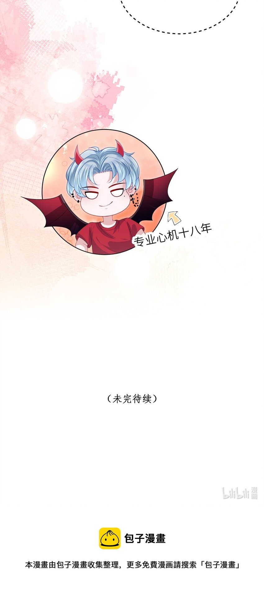 第17话 英雄“救”美