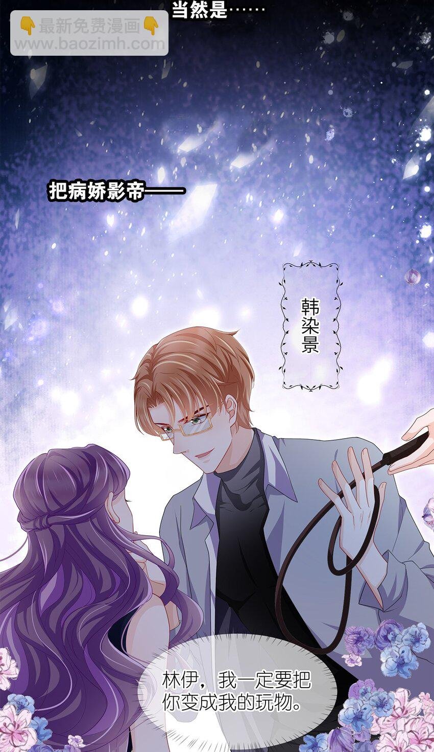 序章 搞男人不如搞事业！