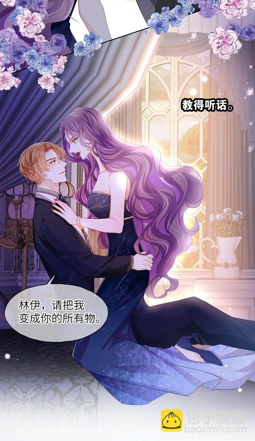 序章 搞男人不如搞事业！