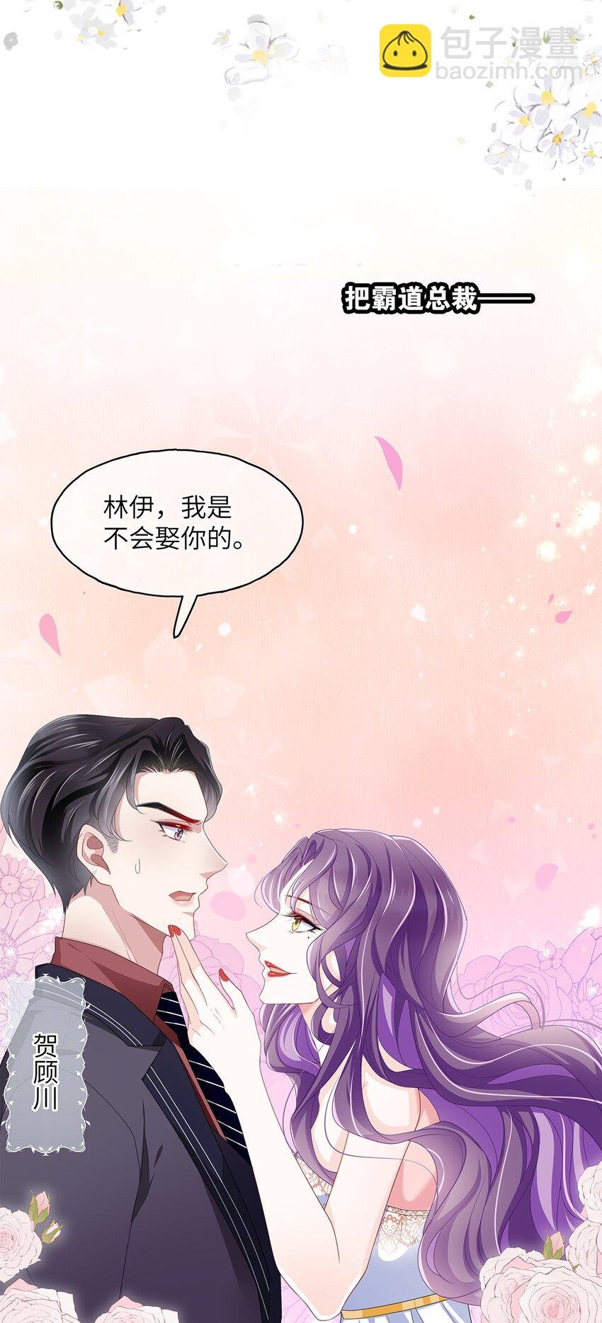 序章 搞男人不如搞事业！
