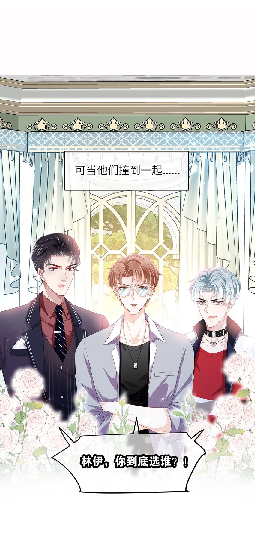序章 搞男人不如搞事业！