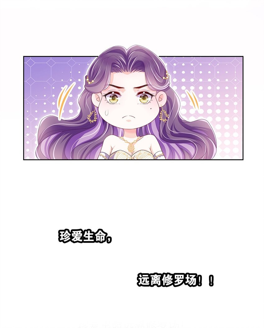序章 搞男人不如搞事业！
