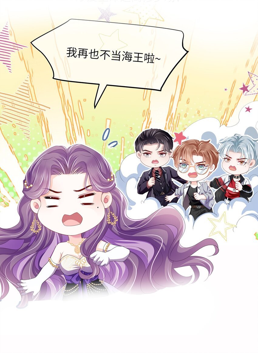 序章 搞男人不如搞事业！