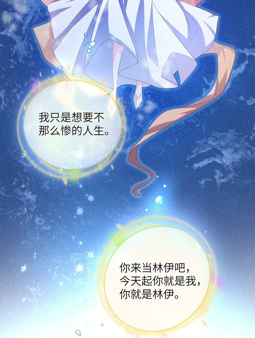 序章 搞男人不如搞事业！