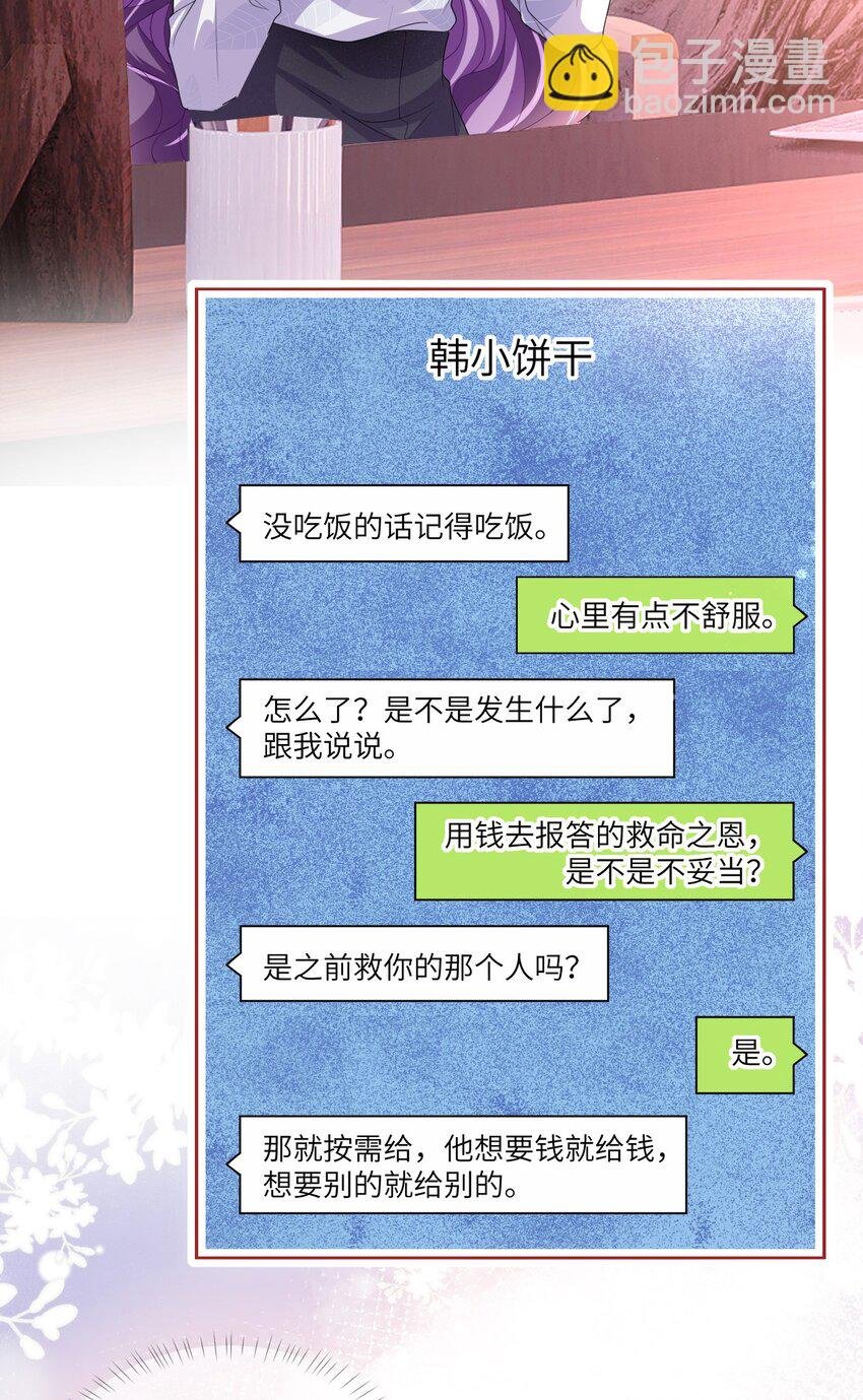 第18话 你走吧