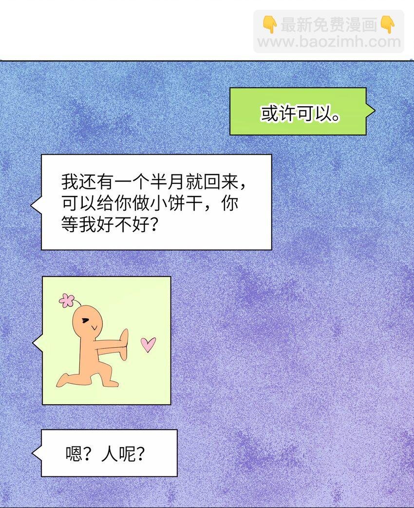 第18话 你走吧