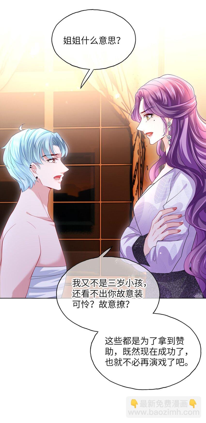 第18话 你走吧