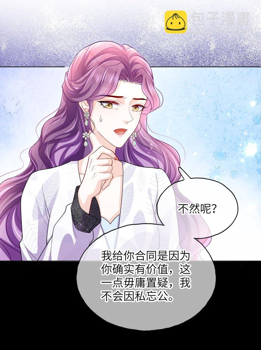 第18话 你走吧