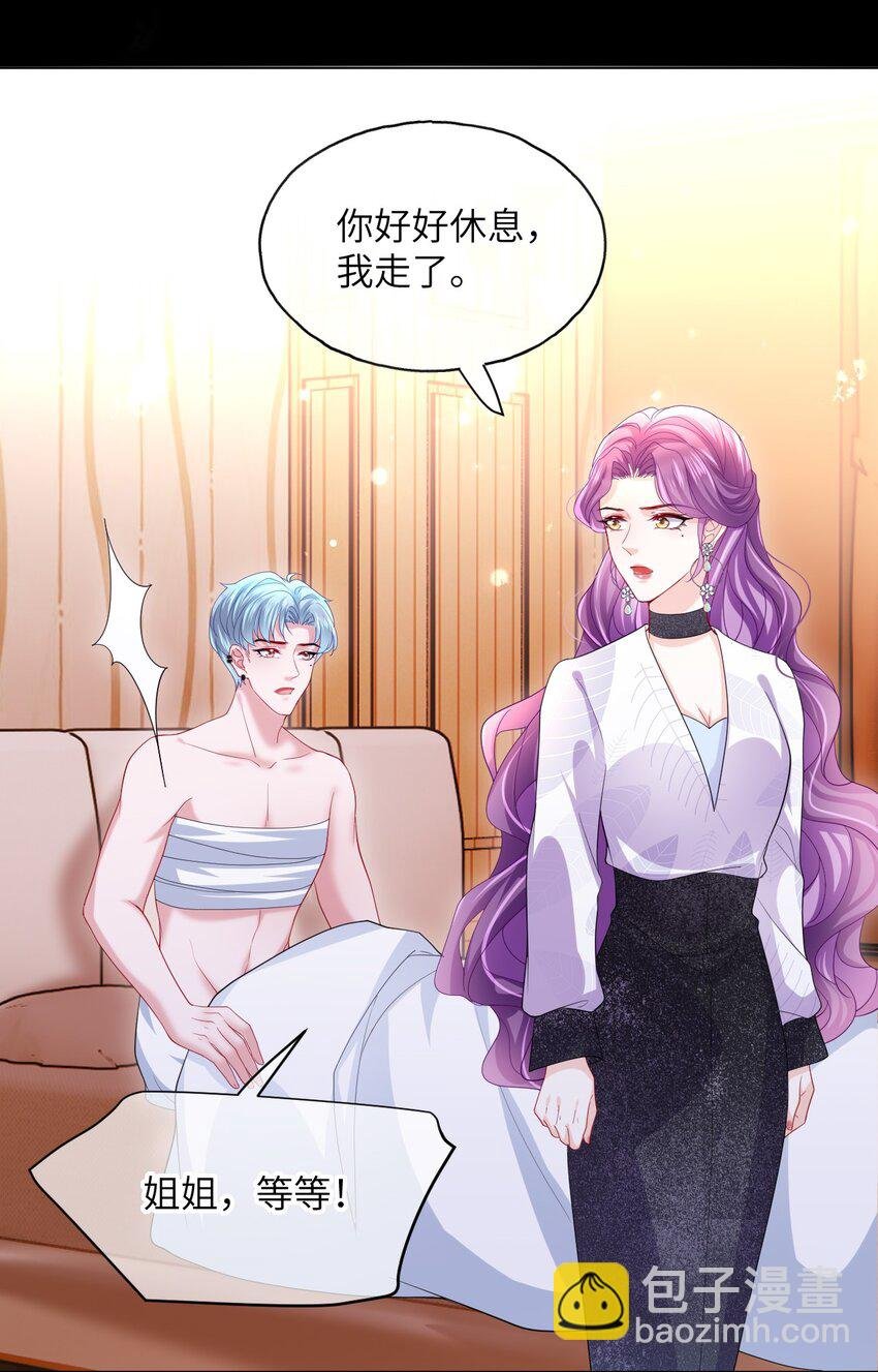 第18话 你走吧